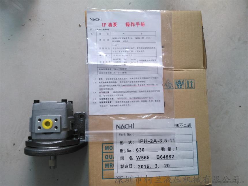 IPH-2A-3.5-11齿轮泵