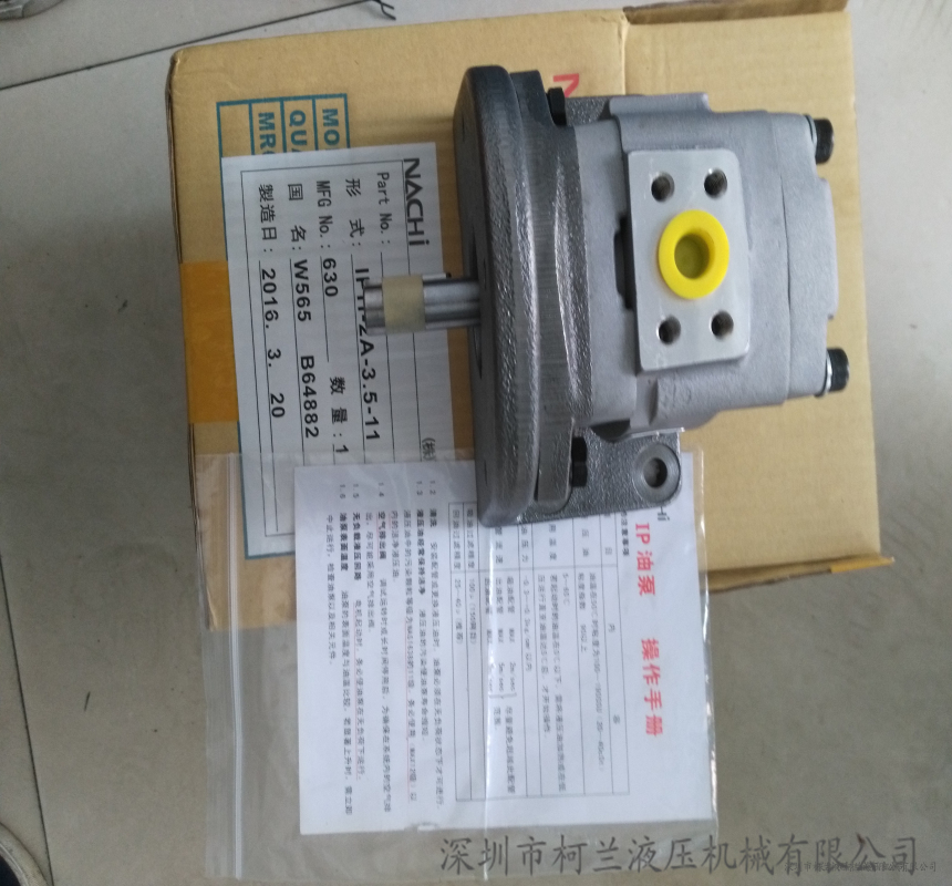 IPH-2A-3.5-11齿轮泵